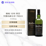 雅柏（Ardbeg）10年 阿贝 苏格兰艾雷岛威士忌 700ml 46度 礼盒装 进口洋酒