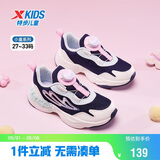特步（XTEP）儿童小童闪蝶休闲鞋网布女童旋转扣运动鞋 乌紫色/云峰蓝 30