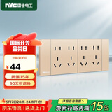 NVC雷士电工 开关插座 四位五孔 多功能118型暗装开关插座 香槟金