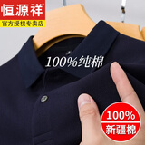 恒源祥100%纯棉男士polo衫夏季带领纯色休闲短袖T恤男中年爸爸装 藏青 XL
