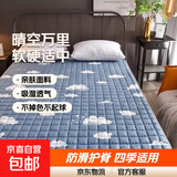 床垫软垫薄款垫褥家用褥子床褥垫被铺单人宿舍保护垫子折叠防滑 晴空万里 180x200cm【双人床】