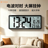 Timess电波钟挂钟客厅钟表家用LCD大屏电子万年历时钟桌面闹钟35cm