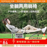 沃特曼【四档调节】户外折叠躺椅午休午睡办公室沙滩沙发懒人钓鱼76495