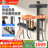 箭牌（ARROW）【焕新补贴】荣逸花洒铜主体淋浴花洒套装大置物台大顶喷花洒全套 【枪灰恒温腰喷】铜主体|大置物