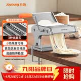 九阳（Joyoung）面条机 小型不锈钢手摇家用压面机 3种出面刀 6档调节 一机多能M-YM6