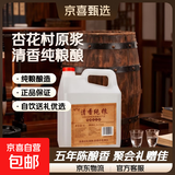 42度53度山西杏花村汾酒产地纯粮原浆清香型散酒纪念酒 53度 5L 1桶 清香纯粮