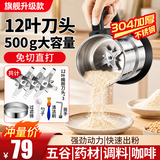 TrueX电动研磨机家用打粉机胡椒调料玉米五谷磨粉机超细打碎机中药材粉碎机大容量小型多功能研磨神器 精钢刀头+300W大功率+加厚不锈钢：升级版
