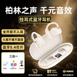 Viken【2026最新款丨柏林之声】蓝牙耳机挂耳式骨传导概念舒适第1名开放式无线不入耳运动跑步降噪耳夹 G117【音质升级版丨象牙白】 9D杜比音效超长续航