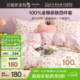 百丽丝水星家纺出品床上四件套纯棉100%全棉四件套床品被套床单套件1.5m床