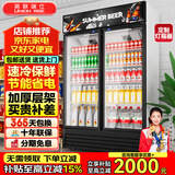 英联瑞仕 饮料柜展示柜冷藏柜立式商用冰柜冰箱啤酒水饮料便利店超市展示柜鲜花水果保鲜柜冷藏展示柜 升级款双门下压机【高端黑】 直冷款