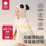babycare新生婴儿绒款带帽浴巾柔吸水速干宝宝儿童洗澡浴袍盖毯儿童浴巾 【连帽四季款】熊猫咘咘（105*105cm）