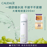 欧缇丽保湿舒缓大葡萄喷雾200ml 爽肤水温和敏感肌  母亲节礼物