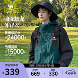 骆驼蛟龙冲锋衣男女同款潮流运动户外防雨登山外套春秋季M34CAFO730C