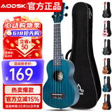 奥德斯克（AODSK）AUC-P06BL尤克里里乌克丽丽男女学生成人入门23英寸小吉他迷迭蓝