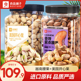 良品铺子坚果每日坚果开心果腰果核桃仁夏威夷果坚果罐装炒货孕妇干果 【2罐2斤】紫衣腰果500g+开心果500g .