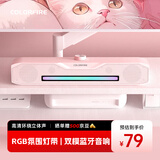 COLORFIRE七彩虹电脑蓝牙音响音箱家用桌面超重低音炮台式机笔记本网课长条收款有线礼物T2201粉色