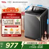 TCL新风祛味波轮洗衣机全自动12KG大容量家电一级能效抗菌除螨国家补贴以旧换新京东自营B120V2R