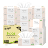洁柔抽纸 粉Face3层120抽*24包  可湿水 原生木浆面巾纸 整箱柔韧纸巾