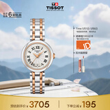 天梭（TISSOT）刘亦菲同款 小美人系列女表 瑞士石英女士钢带时尚表母亲节礼物