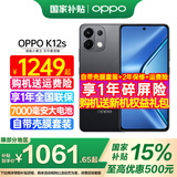 OPPO【国家补贴立减15%】OPPO K12s 手机新品上市 oppok12s 全网通5g手机 7000mAh长寿大电池 80W闪充 棱镜黑 8GB+128GB 官方标配【全国联保】