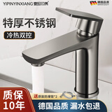 壹品印象不锈钢面盆龙头洗脸盆水龙头冷热双控水家用卫生间洗手池面盆YP-1
