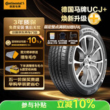 德国马牌（Continental）汽车轮胎205/55R16 91V FR UCJ+ 适配丰田卡罗拉/朗逸/速腾/宝来