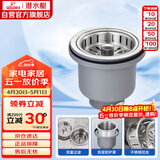 潜水艇（Submarine） CCQ50-110 不锈钢菜盆提篮 厨房水槽下水器配件 洗菜盆提笼