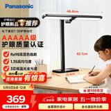 松下（Panasonic）学习台灯AAAAA级工作阅读儿童护眼灯工作台灯HHLT0434