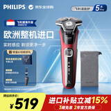 飞利浦（PHILIPS）电动剃须刀欧洲整机进口 旋护5系Pro SkinIQ智能感应刮胡刀 生日礼物 送男生送父亲 S5883/10