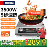 德玛赫电磁炉大功率3500w商用电磁炉炒菜电池炉电磁灶大锅灶爆炒菜电炒炉火锅 猛火爆炒丨3500W凹面单机丨5秒速热