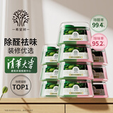 希望树四代双舱除醛宝除甲醛果冻除醛魔盒10罐装 新房甲醛清除剂真除醛