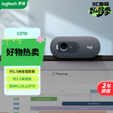 罗技（Logitech）C270i 高清摄像头 USB电脑笔记本台式机摄像头 视频通话 会议家用网课摄像头 带麦克风