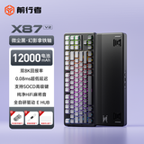 前行者【立省15%】X87v2/Ultra无线机械键盘有线蓝牙三模gas客制化游戏电竞磁轴办公专用侧刻电脑笔记本 X87v2微尘黑 幻影拿铁轴-双8K-1.2万毫安