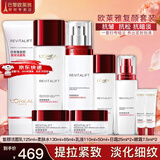 欧莱雅（LOREAL）套装抗皱紧致护肤礼盒化妆品水乳补水保湿淡纹送妈妈送女友礼物 复颜水乳抗皱9件套礼盒