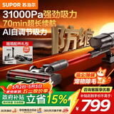 苏泊尔（SUPOR）吸尘器【除尘神器】家用无线手持吸尘器绿光显尘车载大吸力除螨猫毛狗毛宠物吸尘器【防缠绕】V88