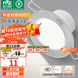 雷士（NVC）LED筒灯开孔75mm嵌入式筒射灯客厅天花灯走廊过道灯背景牛眼灯 铝材Ra80-砂银4W三色-孔75-85mm