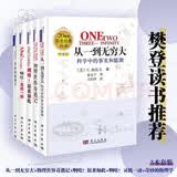 【樊登推荐】从一到无穷大2026版套装共5册 物理世界奇遇记 啊哈灵机一动 啊哈原来如此 奇妙的物理学 20世纪科普经典特藏