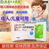[天晴速畅]吸入用布地奈德混悬液 2ml:1mg*5支 6袋装