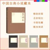 孽海花( 中国古典小说藏本精装插图本） 小说