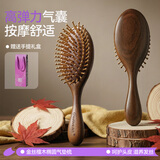 Creative art气垫梳子女士按摩头部经络梳檀木男士气囊梳养生礼品送老师长辈女友