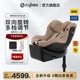 Cybex儿童安全座椅0-4岁360度旋转双向可坐可躺坐椅Sirona Gi i-Size Plus杏仁米(新国标)咨询客服享优惠