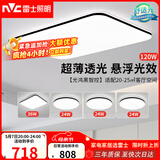 雷士（NVC）吸顶灯客厅灯智能简约LED照明卧室已接入米家APP舒适光