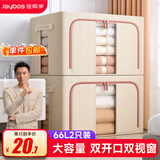 佳帮手收纳箱布艺衣服衣物被子衣柜整理储物箱百纳箱收纳盒子 66L2只装