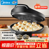 美的（Midea）电饼铛家用 电饼档 双面加热煎饼烙饼锅 煎烤机早餐机三明治 30CM大尺寸加大加深电煎烤肉锅JHN30F