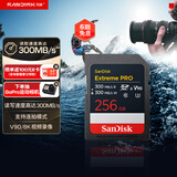 闪迪（SanDisk）256GB SD内存卡 V90 8K U3 C10 高速相机存储卡 读写速300MB/s IP68 6米防摔 影院级高清拍摄