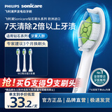 飞利浦（PHILIPS）电动牙刷头官方原装适配钻石3/7/9系列刷柄 亮白 欧洲进口 3支装HX6063/67 白色