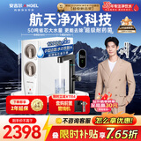 安吉尔【CPS专属】家用净水器玉龙Pro1200G反渗透厨下直饮净水机自来水过滤净饮机J3673-ROC150型