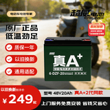 超威（CHILWEE）高容量48V20Ah电动车电瓶铅酸电池 适用雅迪爱玛台铃免费上门安装