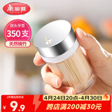 美丽雅竹牙签350支罐装一次性家用水果牙签盒双头使用剔牙棒餐厅牙签筒