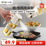 小熊（Bear）喷倒一体油壶 喷油壶调料瓶高硼硅玻璃厨房酱油瓶550ml CX-W0086